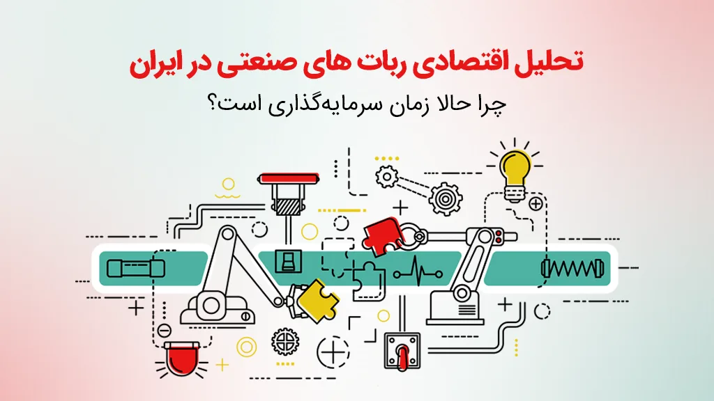 ربات انفجار دقیق